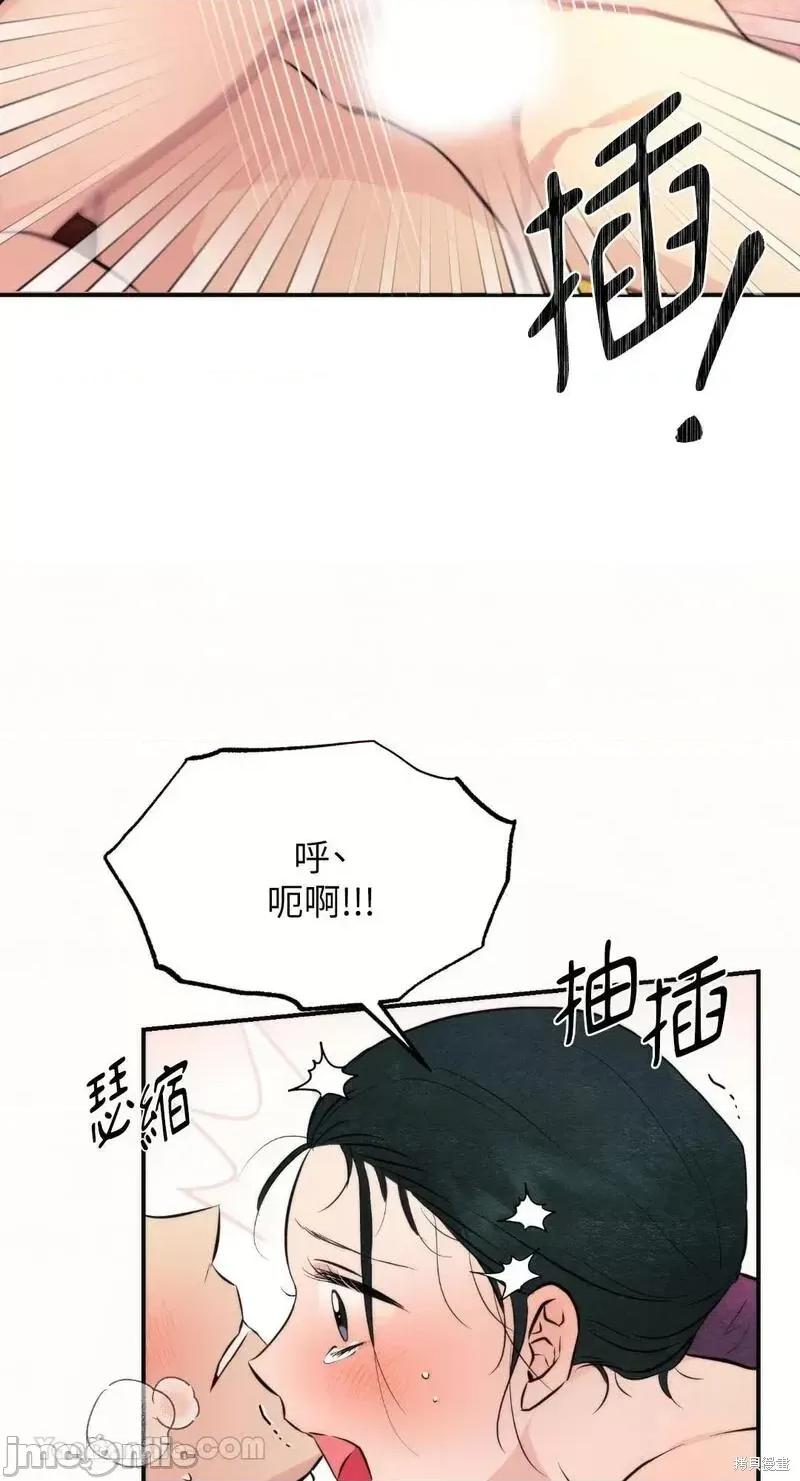 狂眼 狂眼第60话.zip 第6页