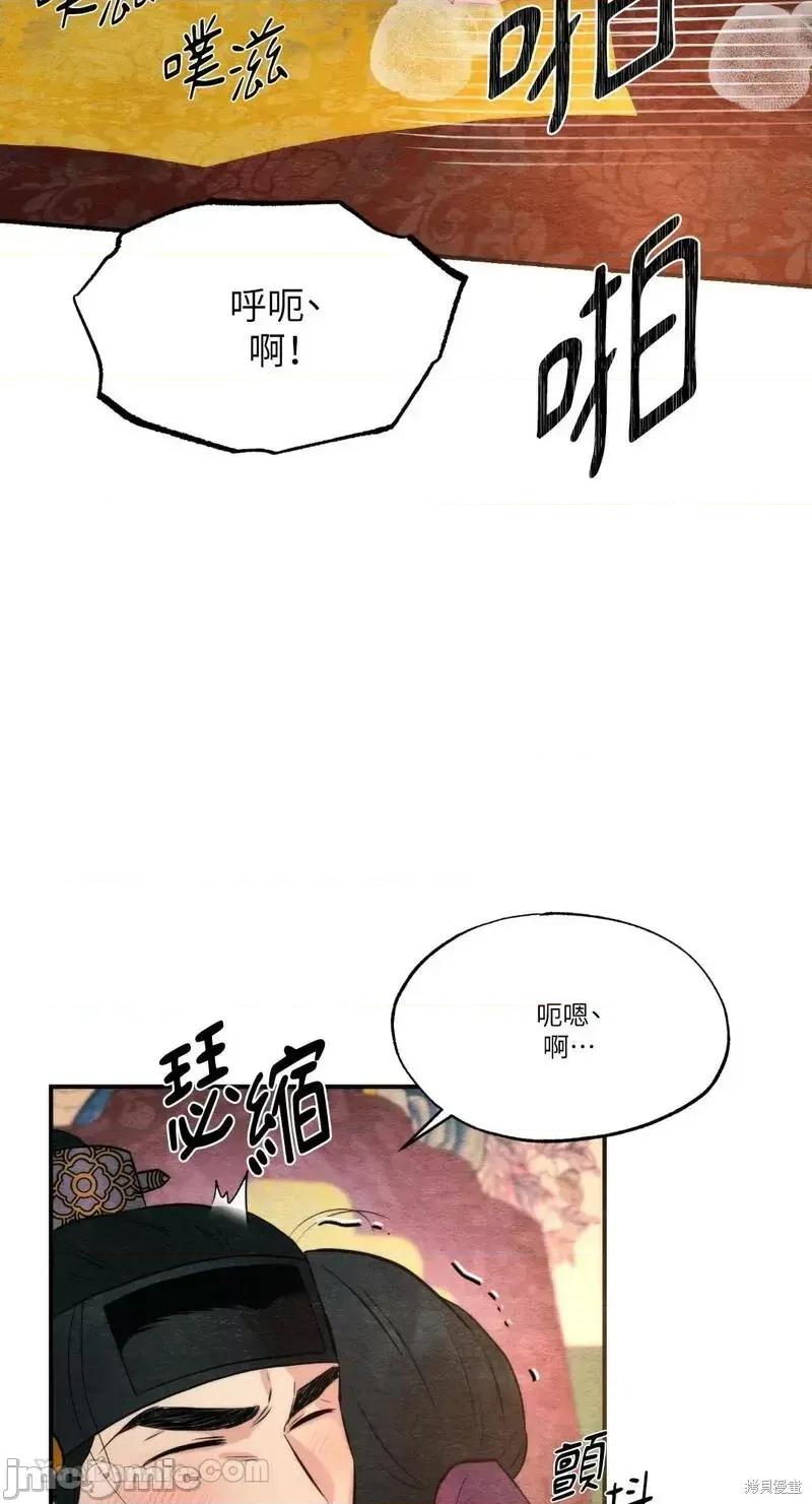 狂眼 狂眼第60话.zip 第13页