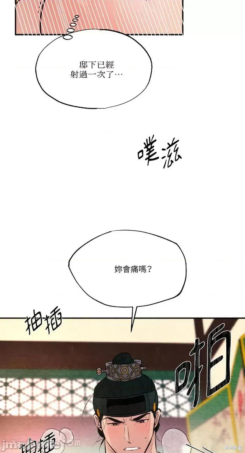 狂眼 狂眼第60话.zip 第19页