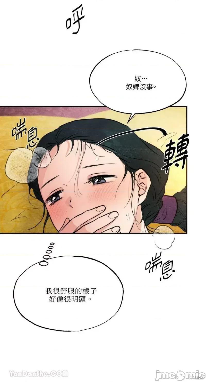 狂眼 狂眼第60话.zip 第21页