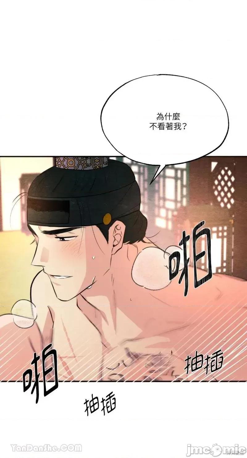 狂眼 狂眼第60话.zip 第22页