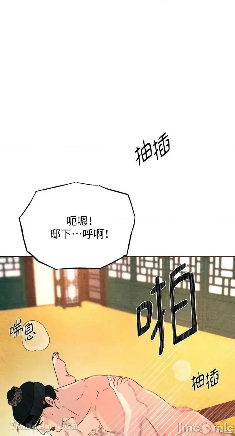 狂眼 狂眼第60话.zip 第26页