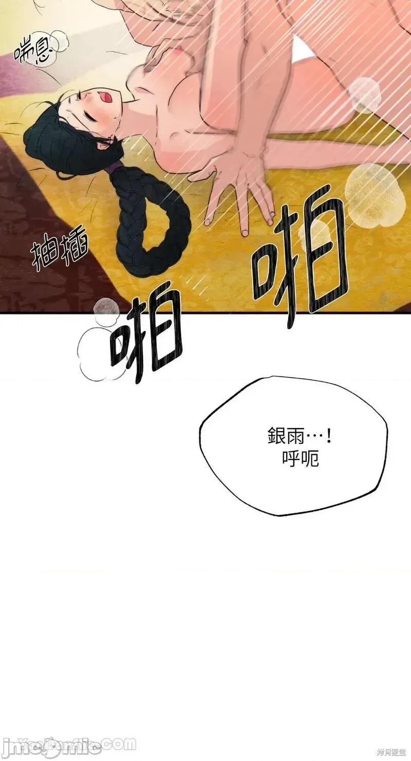狂眼 狂眼第60话.zip 第27页