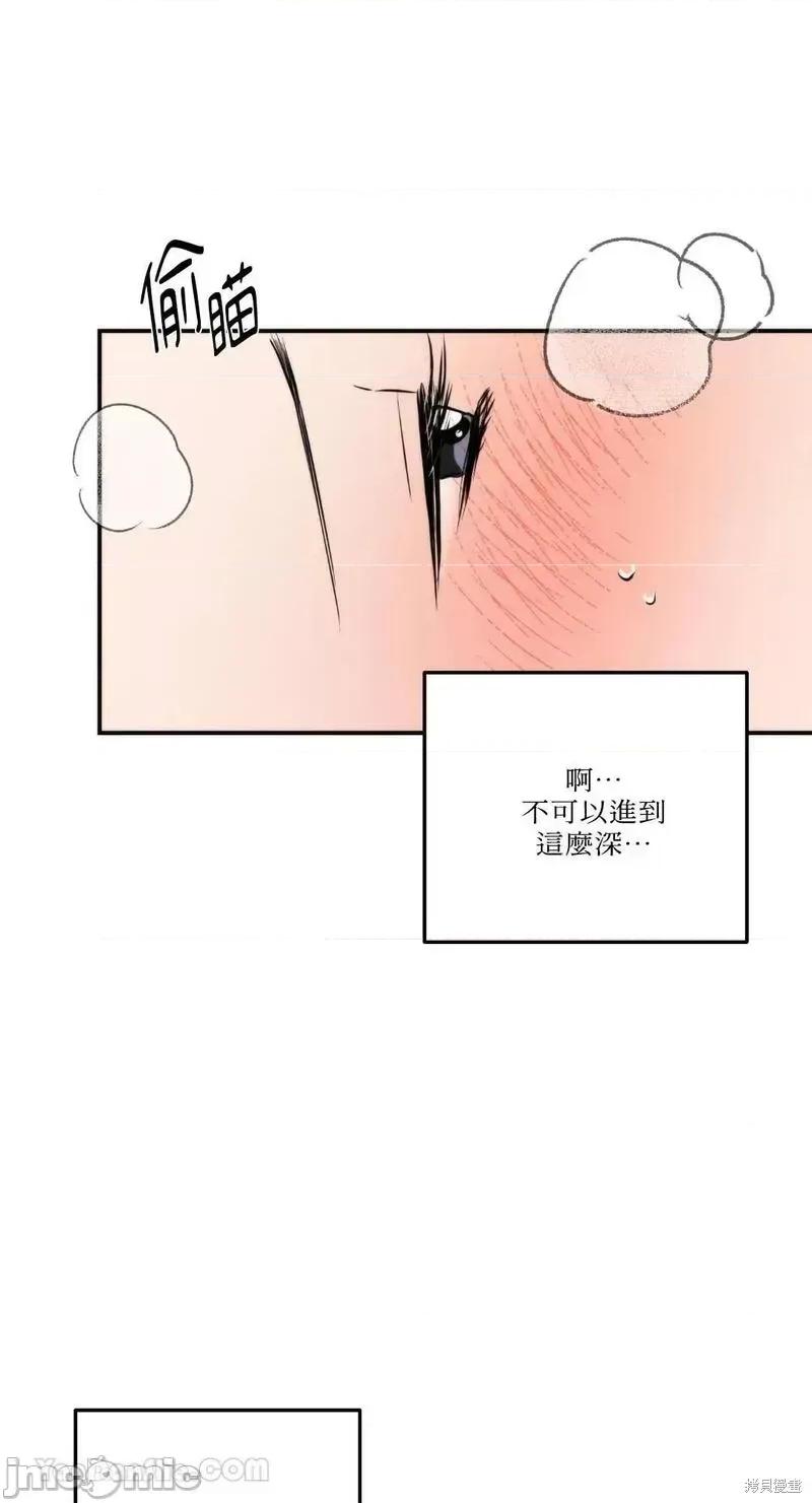 狂眼 狂眼第60话.zip 第30页