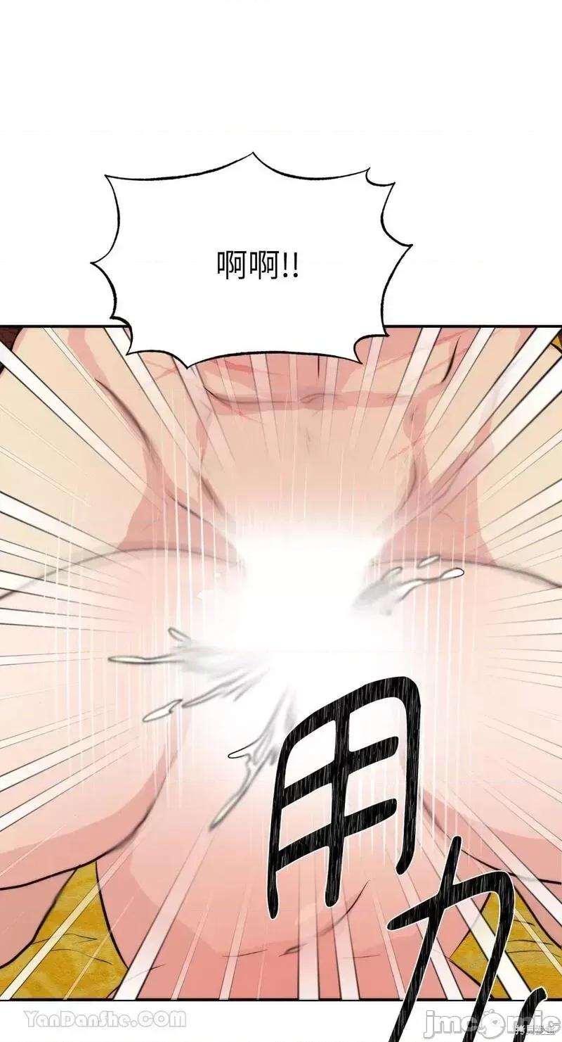 狂眼 狂眼第60话.zip 第32页