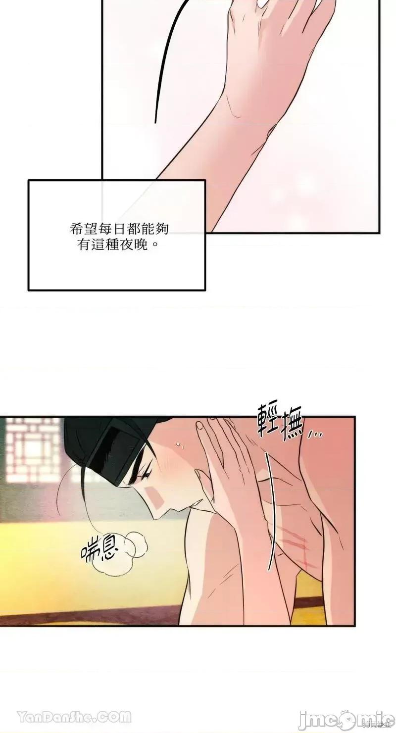 狂眼 狂眼第60话.zip 第40页