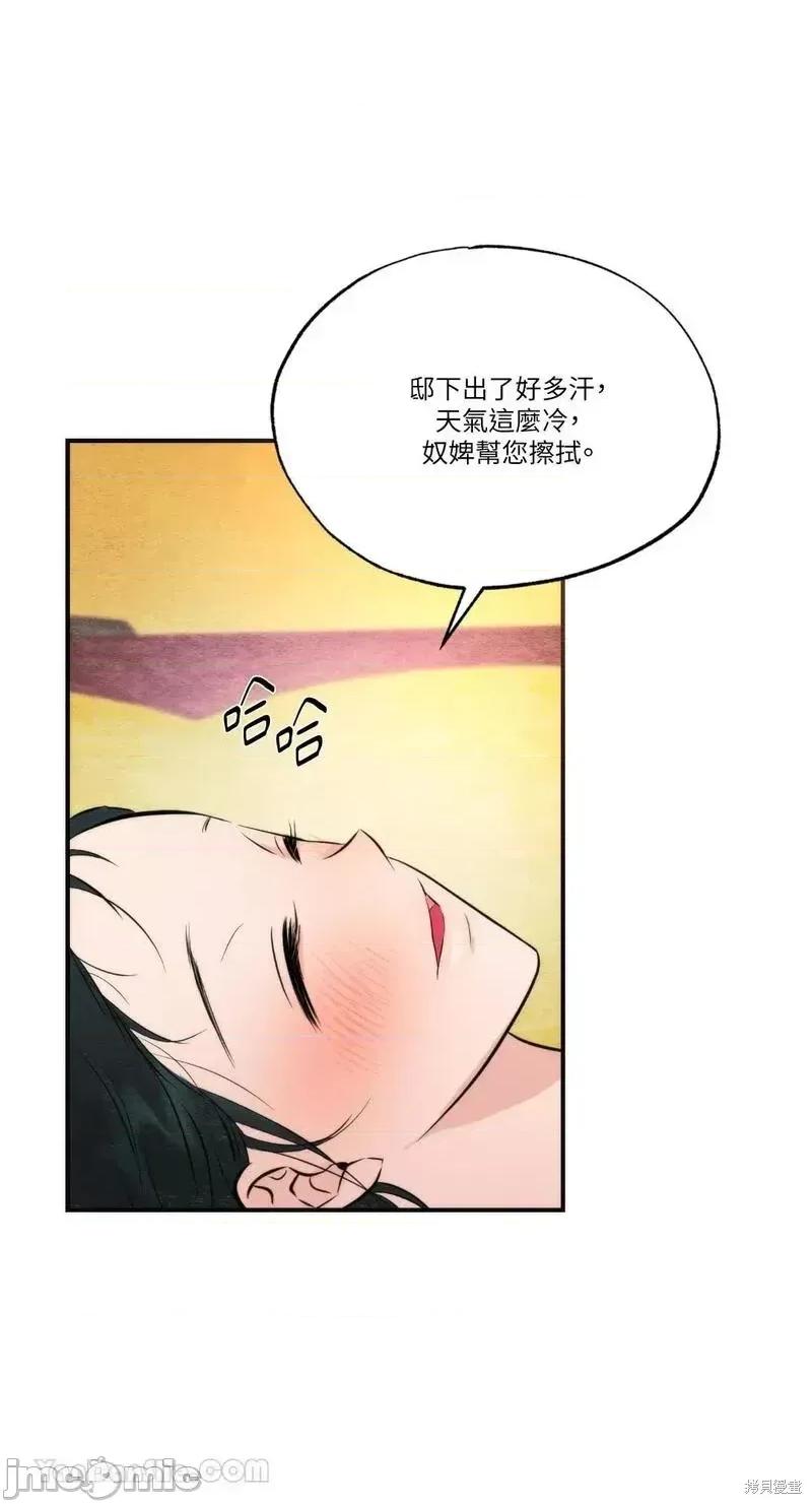 狂眼 狂眼第60话.zip 第41页
