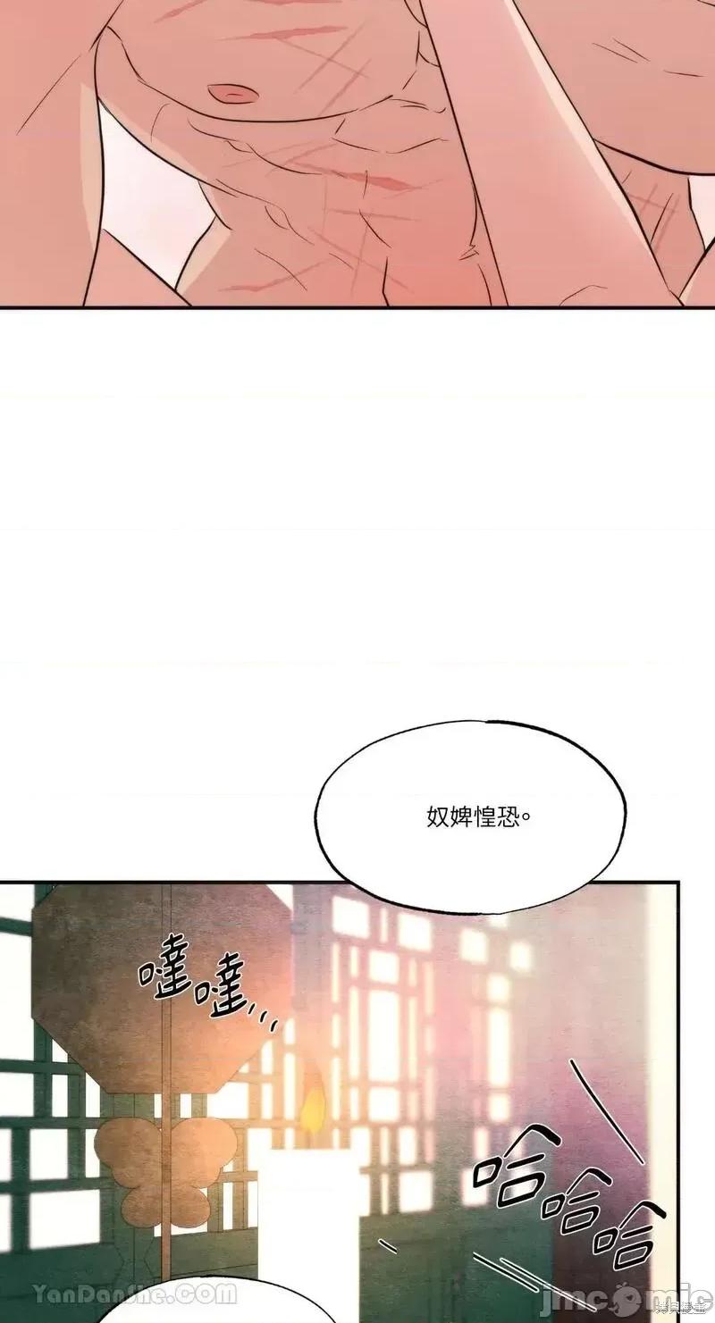 狂眼 狂眼第60话.zip 第43页