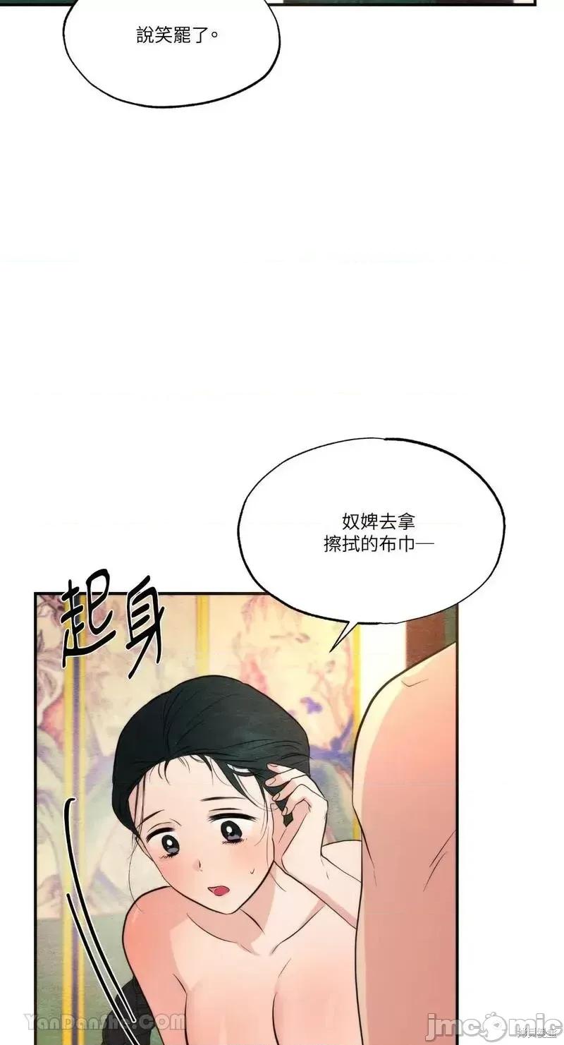狂眼 狂眼第60话.zip 第44页