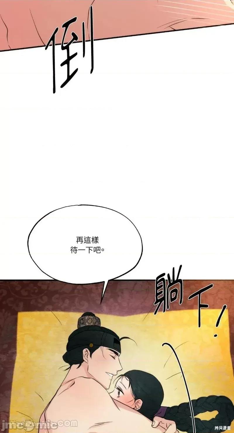 狂眼 狂眼第60话.zip 第46页
