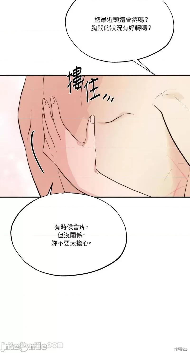 狂眼 狂眼第60话.zip 第49页