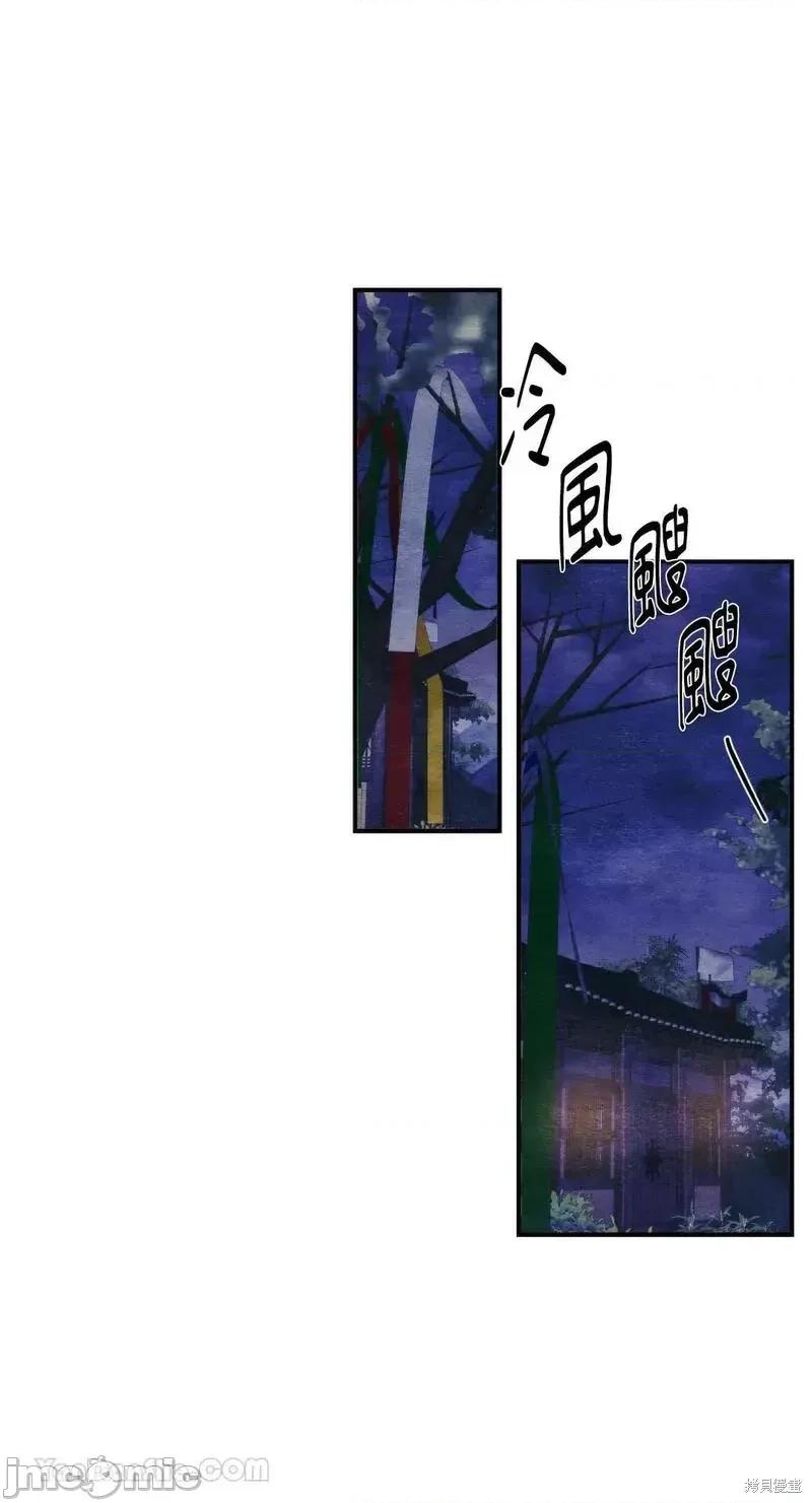 狂眼 狂眼第60话.zip 第53页