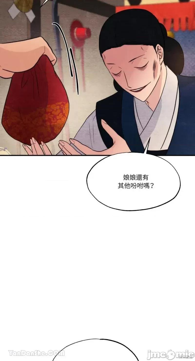 狂眼 狂眼第60话.zip 第57页