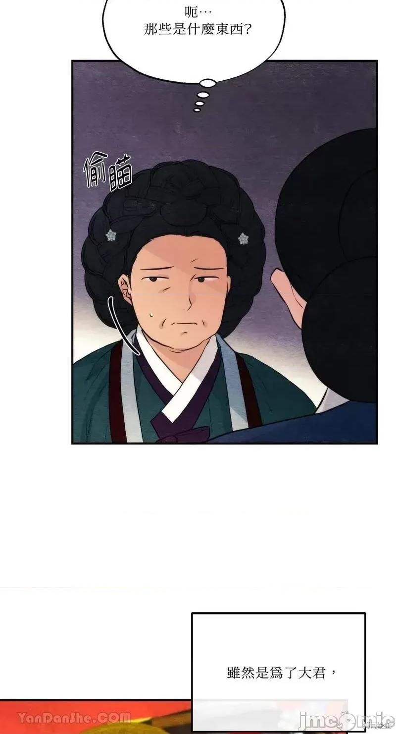 狂眼 狂眼第60话.zip 第58页