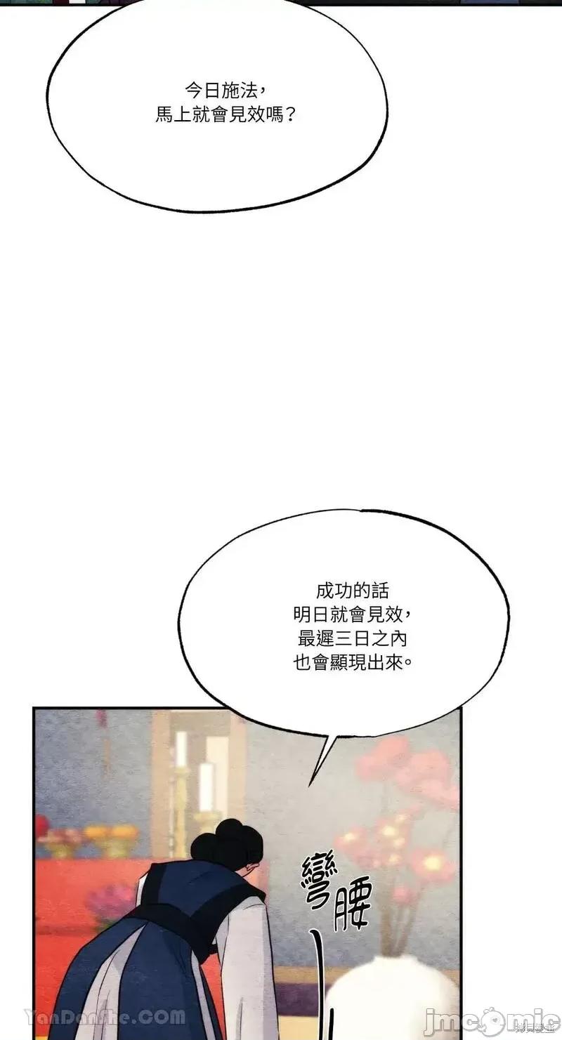 狂眼 狂眼第60话.zip 第61页