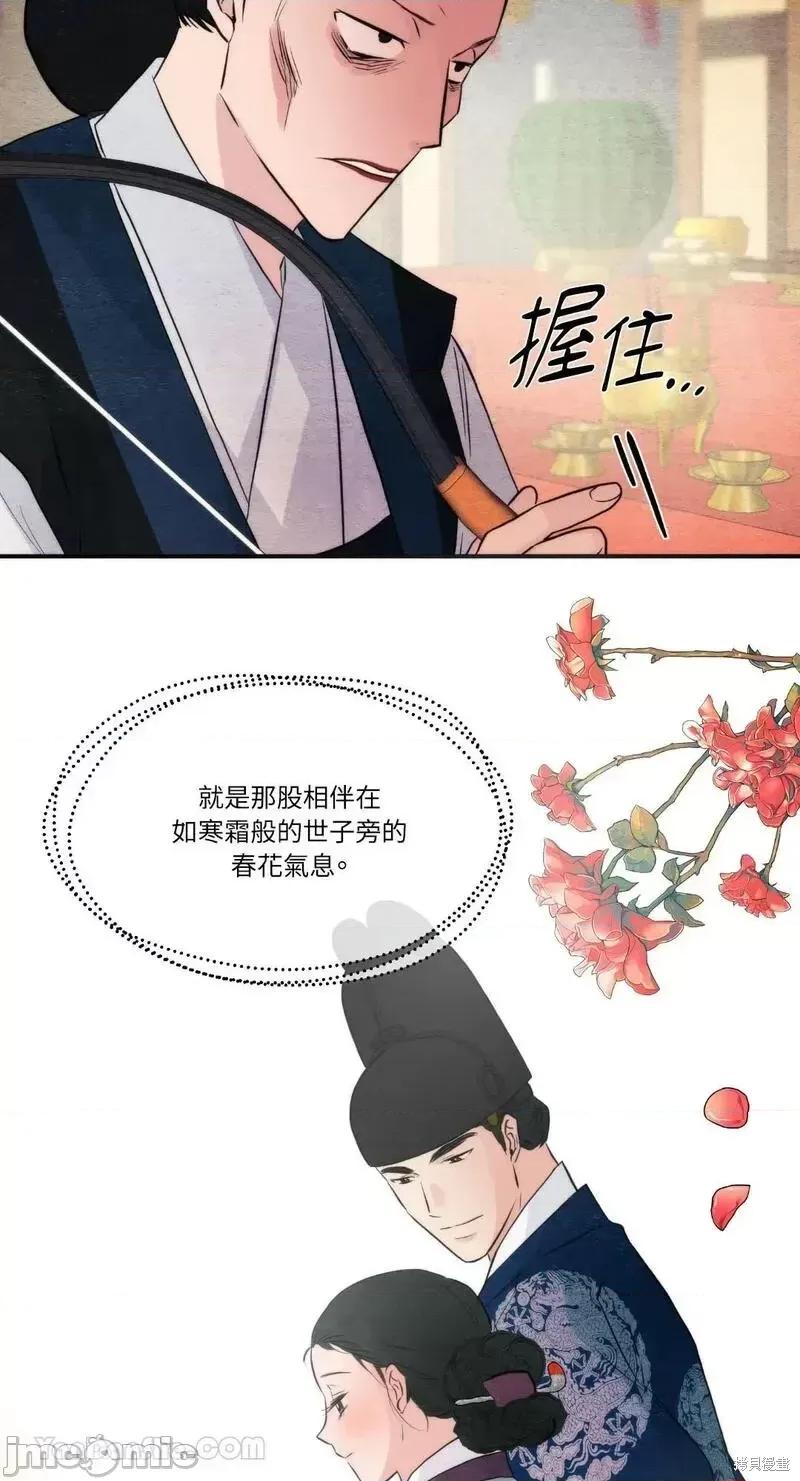 狂眼 狂眼第60话.zip 第63页