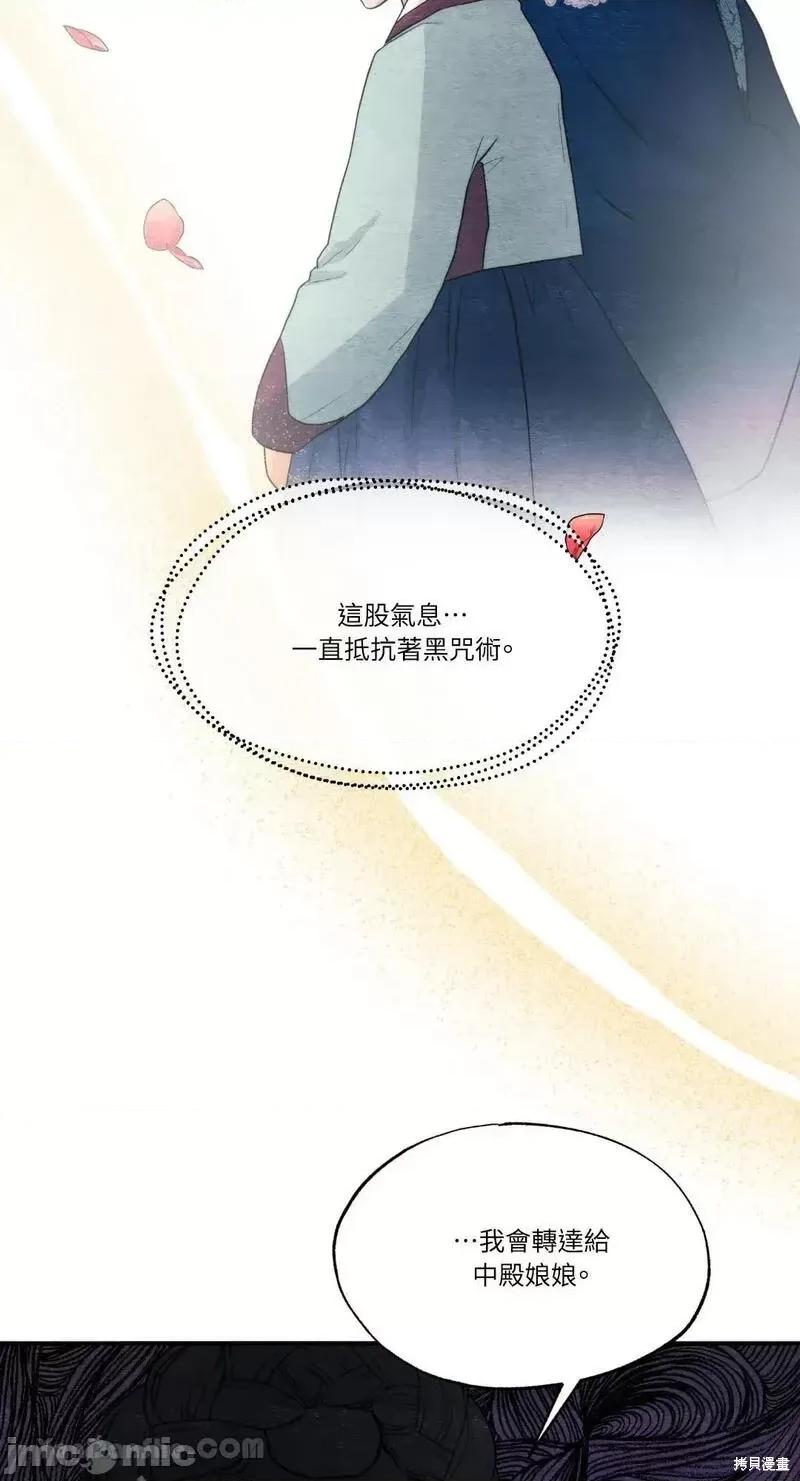 狂眼 狂眼第60话.zip 第64页