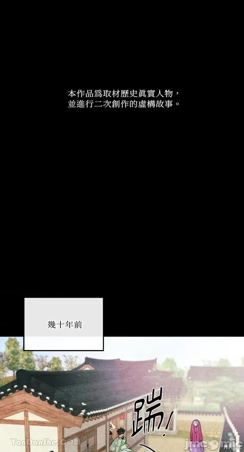 狂眼 狂眼第61话.zip 第1页