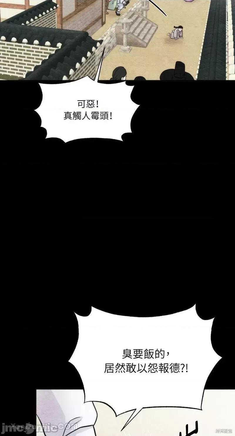 狂眼 狂眼第61话.zip 第2页