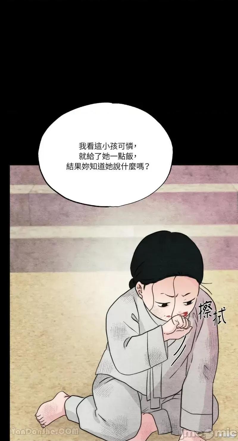 狂眼 狂眼第61话.zip 第5页