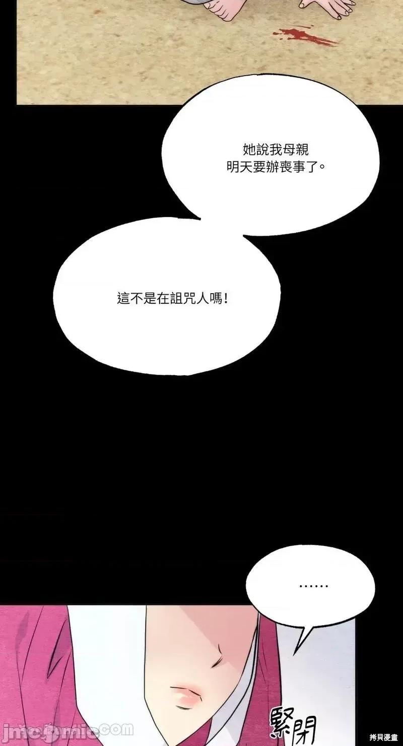 狂眼 狂眼第61话.zip 第6页