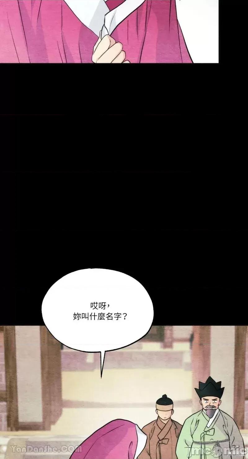 狂眼 狂眼第61话.zip 第7页