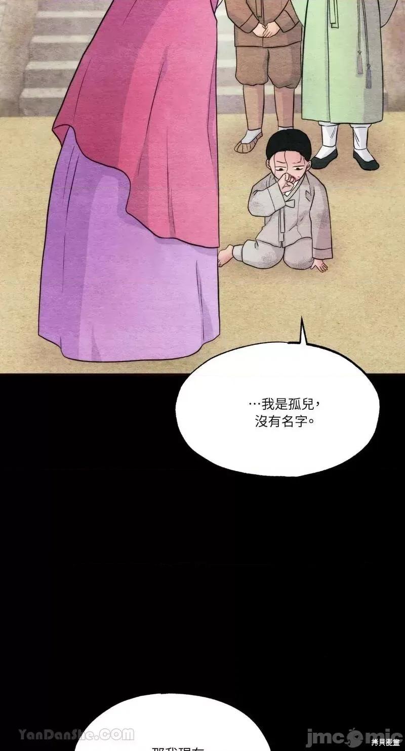 狂眼 狂眼第61话.zip 第8页