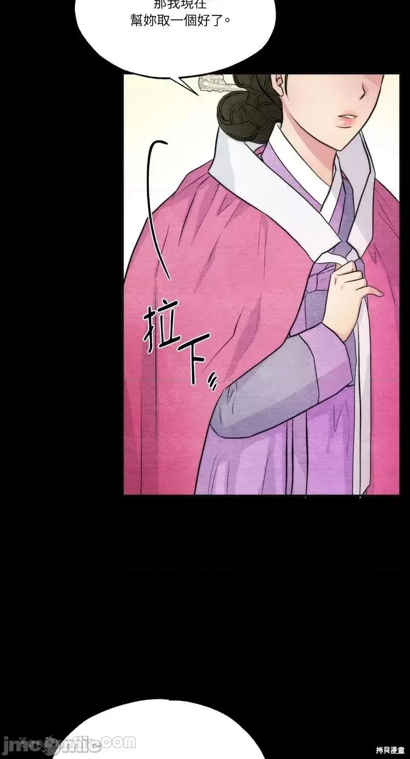 狂眼 狂眼第61话.zip 第9页