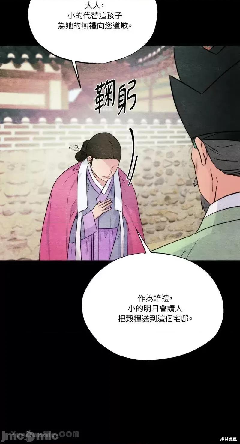 狂眼 狂眼第61话.zip 第10页