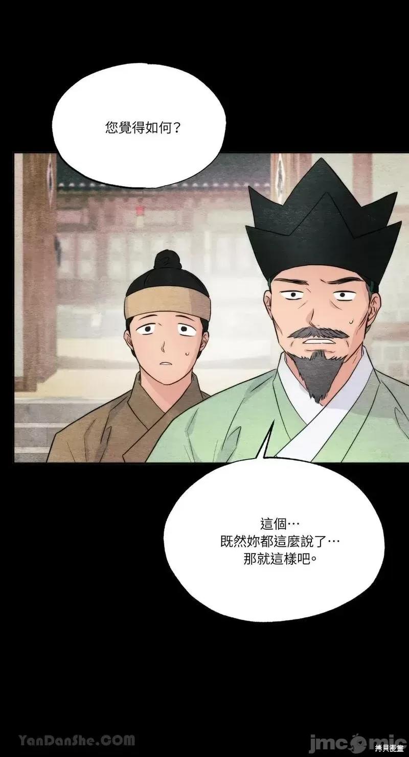 狂眼 狂眼第61话.zip 第11页