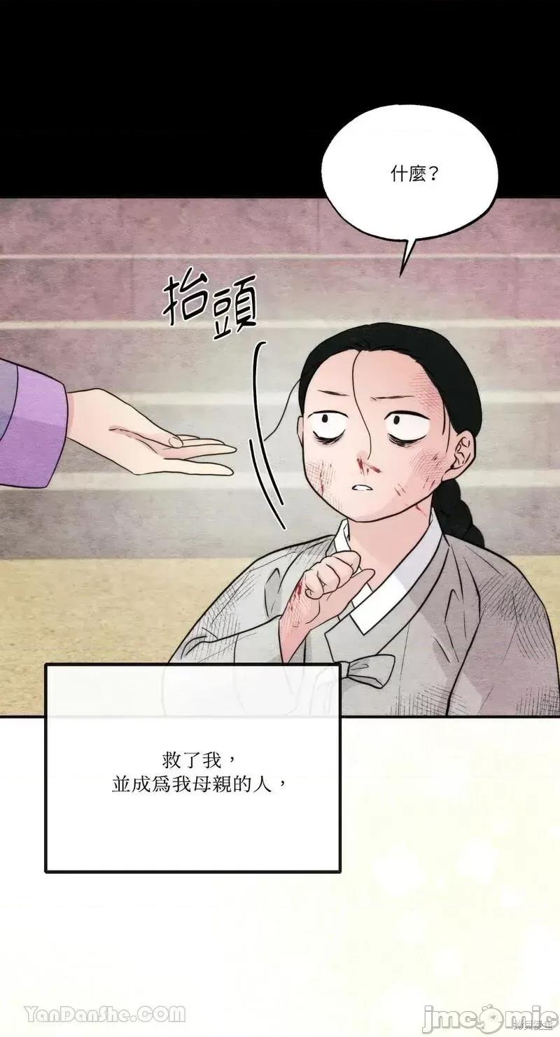 狂眼 狂眼第61话.zip 第14页