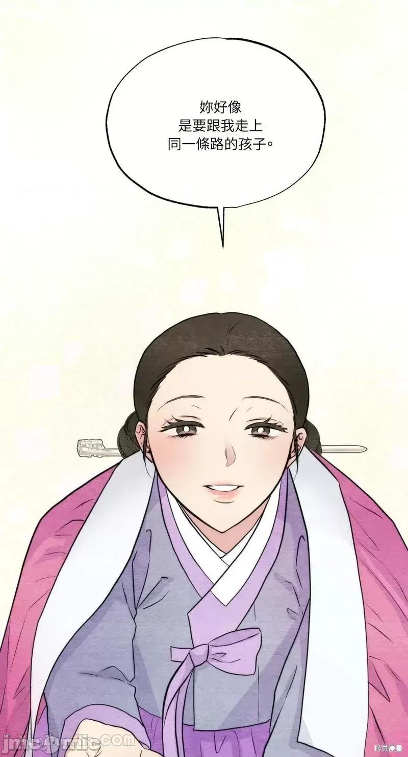 狂眼 狂眼第61话.zip 第15页