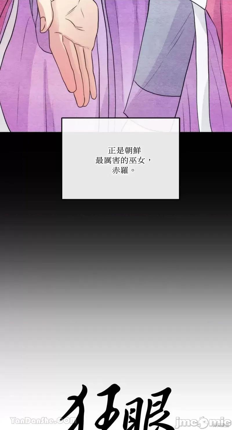 狂眼 狂眼第61话.zip 第16页