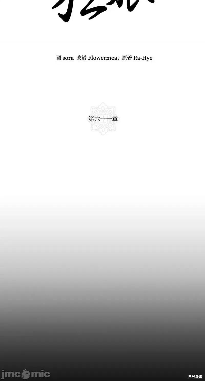 狂眼 狂眼第61话.zip 第17页