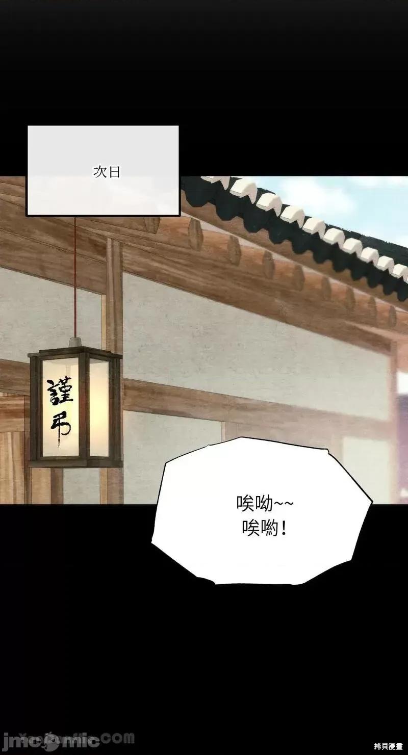 狂眼 狂眼第61话.zip 第18页