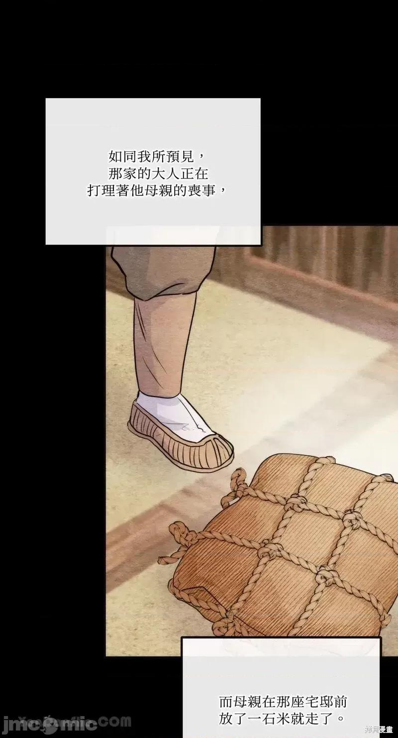 狂眼 狂眼第61话.zip 第19页