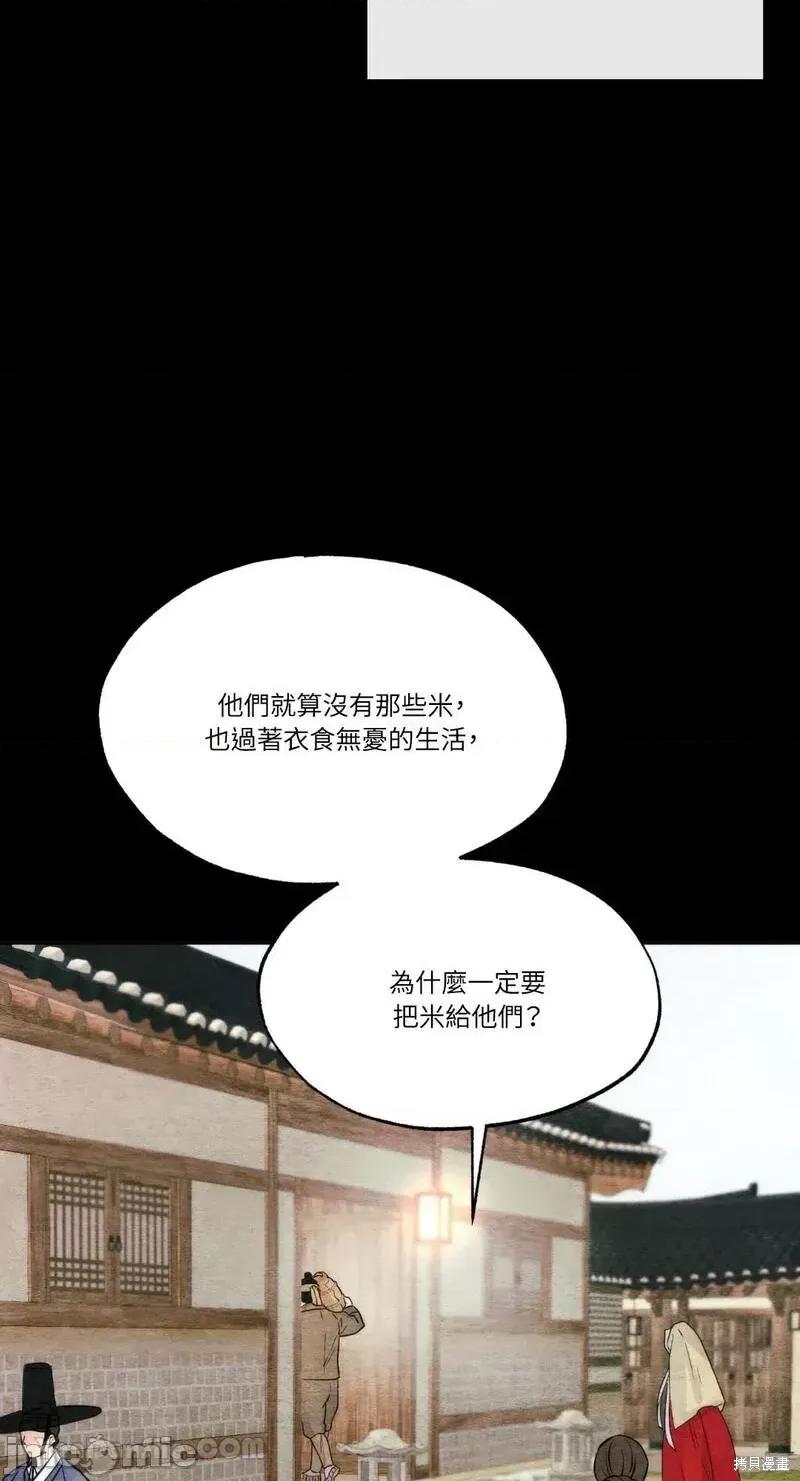 狂眼 狂眼第61话.zip 第20页