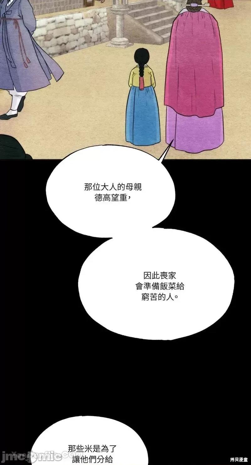 狂眼 狂眼第61话.zip 第21页