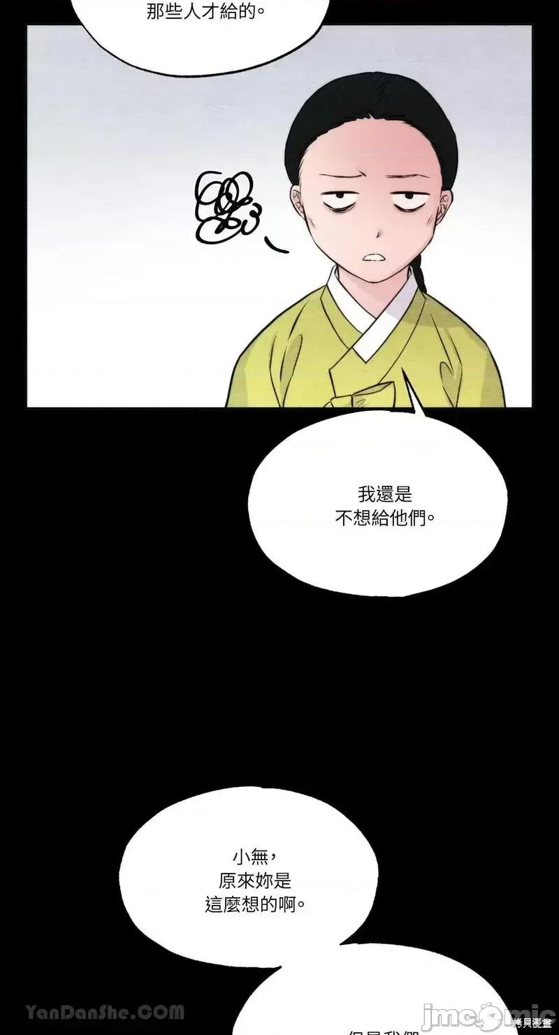 狂眼 狂眼第61话.zip 第22页