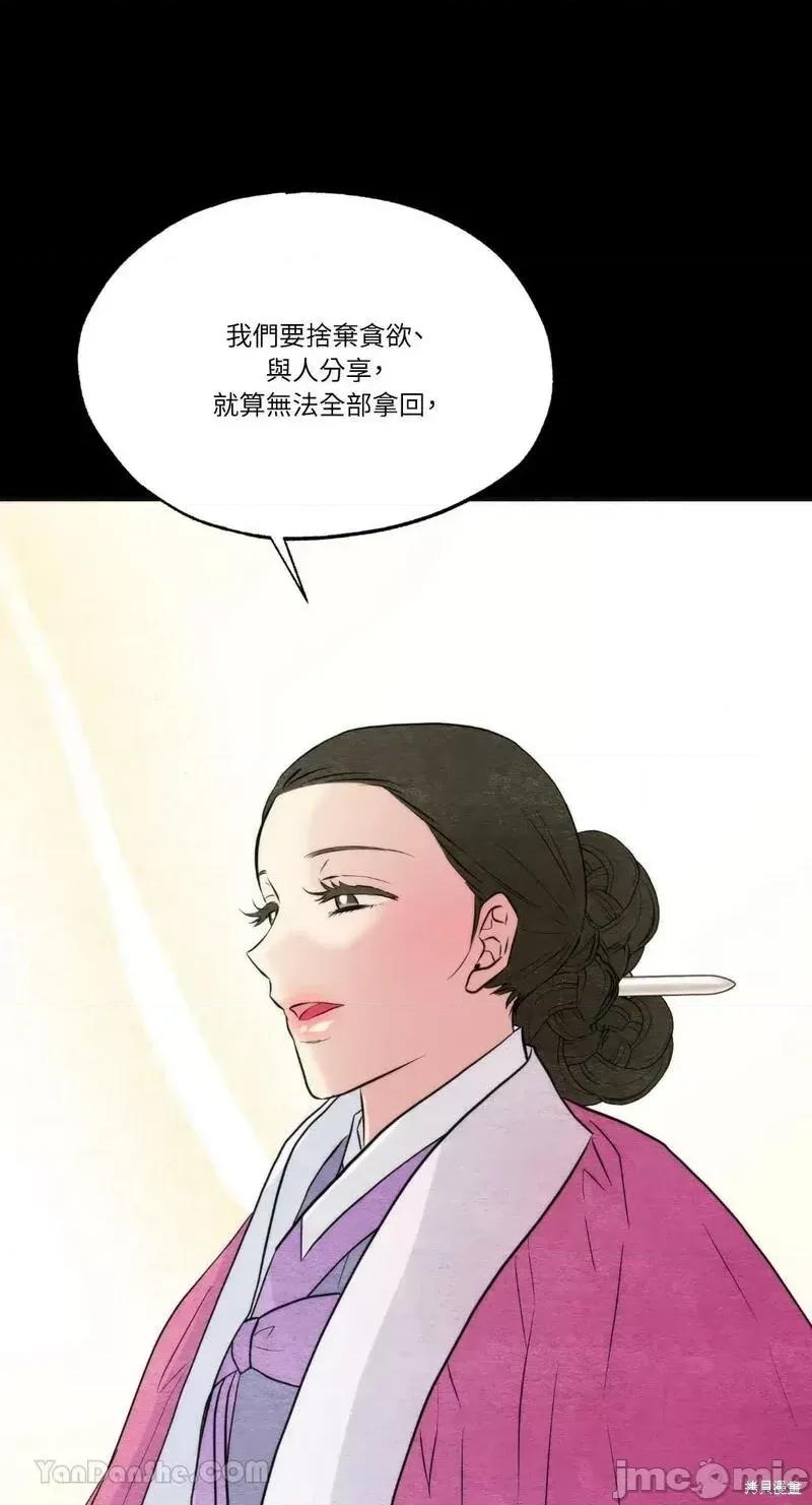 狂眼 狂眼第61话.zip 第24页
