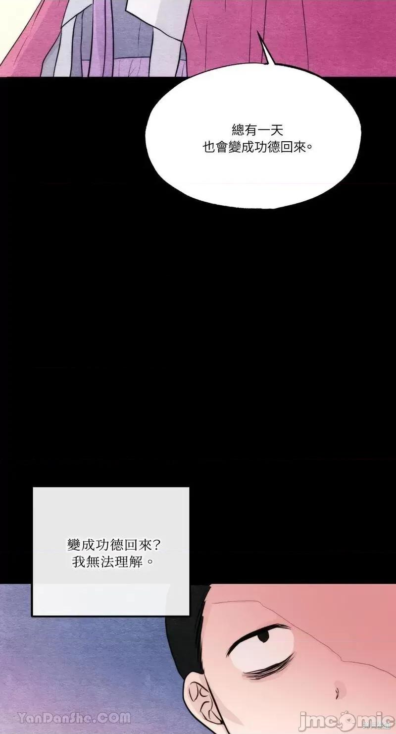 狂眼 狂眼第61话.zip 第25页