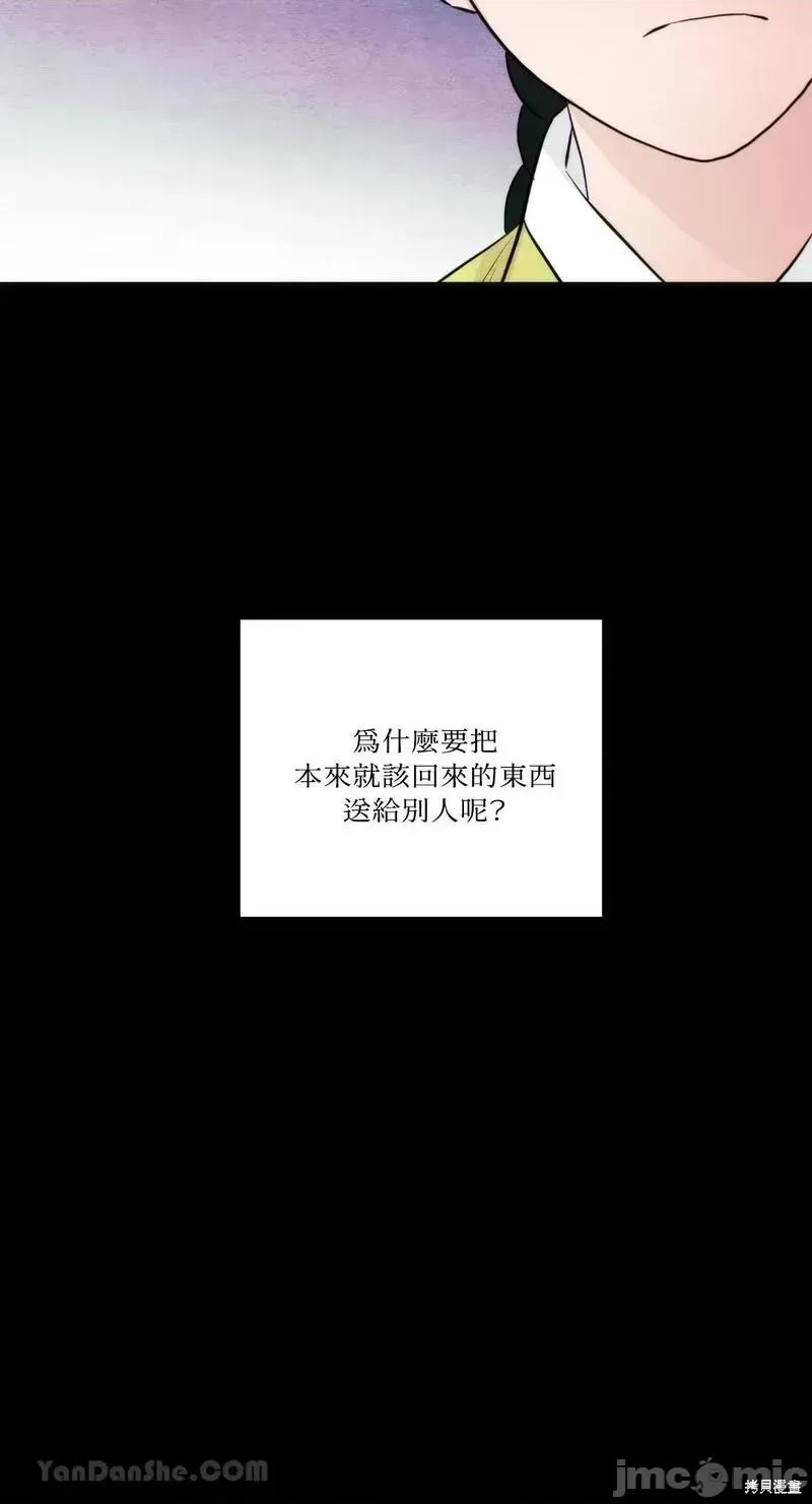 狂眼 狂眼第61话.zip 第26页