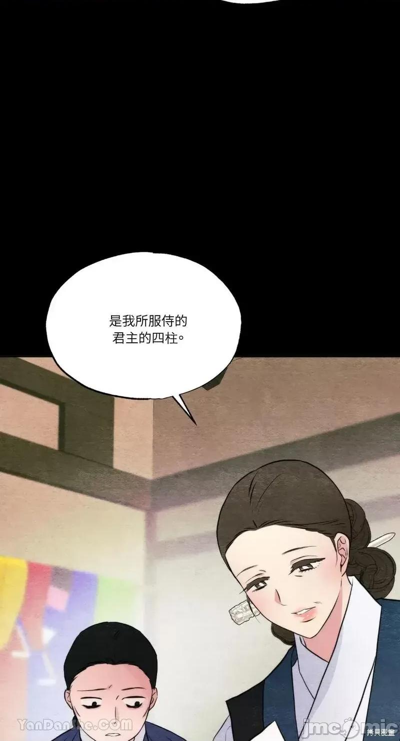 狂眼 狂眼第61话.zip 第28页
