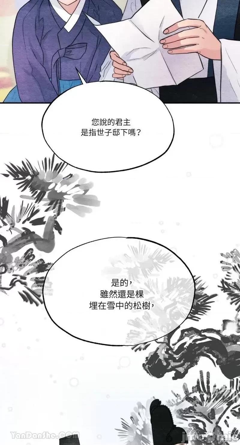 狂眼 狂眼第61话.zip 第29页