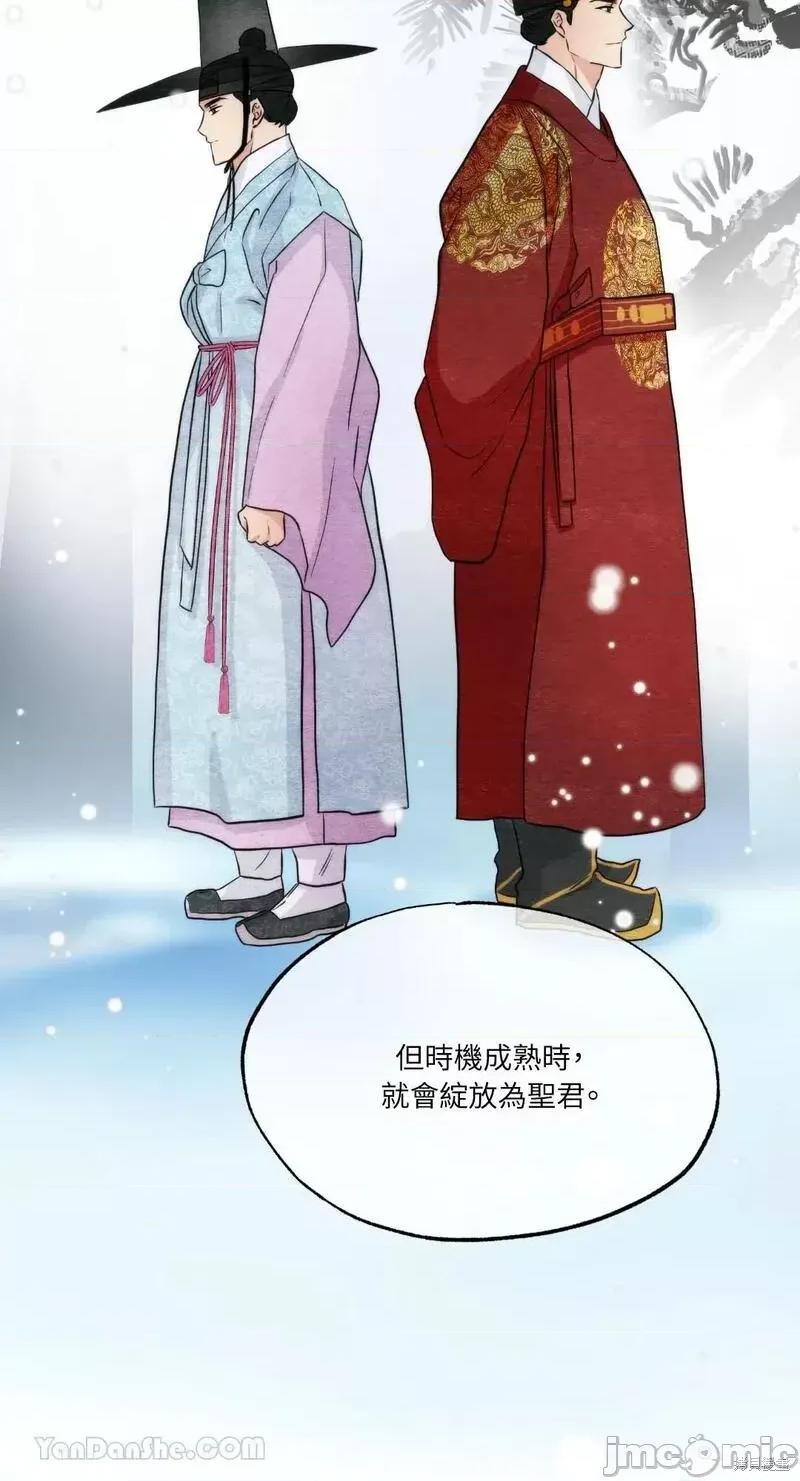 狂眼 狂眼第61话.zip 第30页