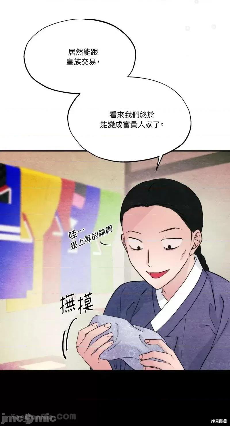狂眼 狂眼第61话.zip 第31页