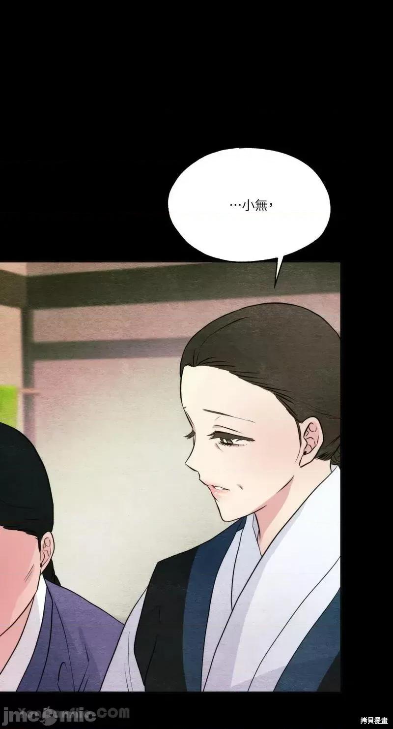 狂眼 狂眼第61话.zip 第32页