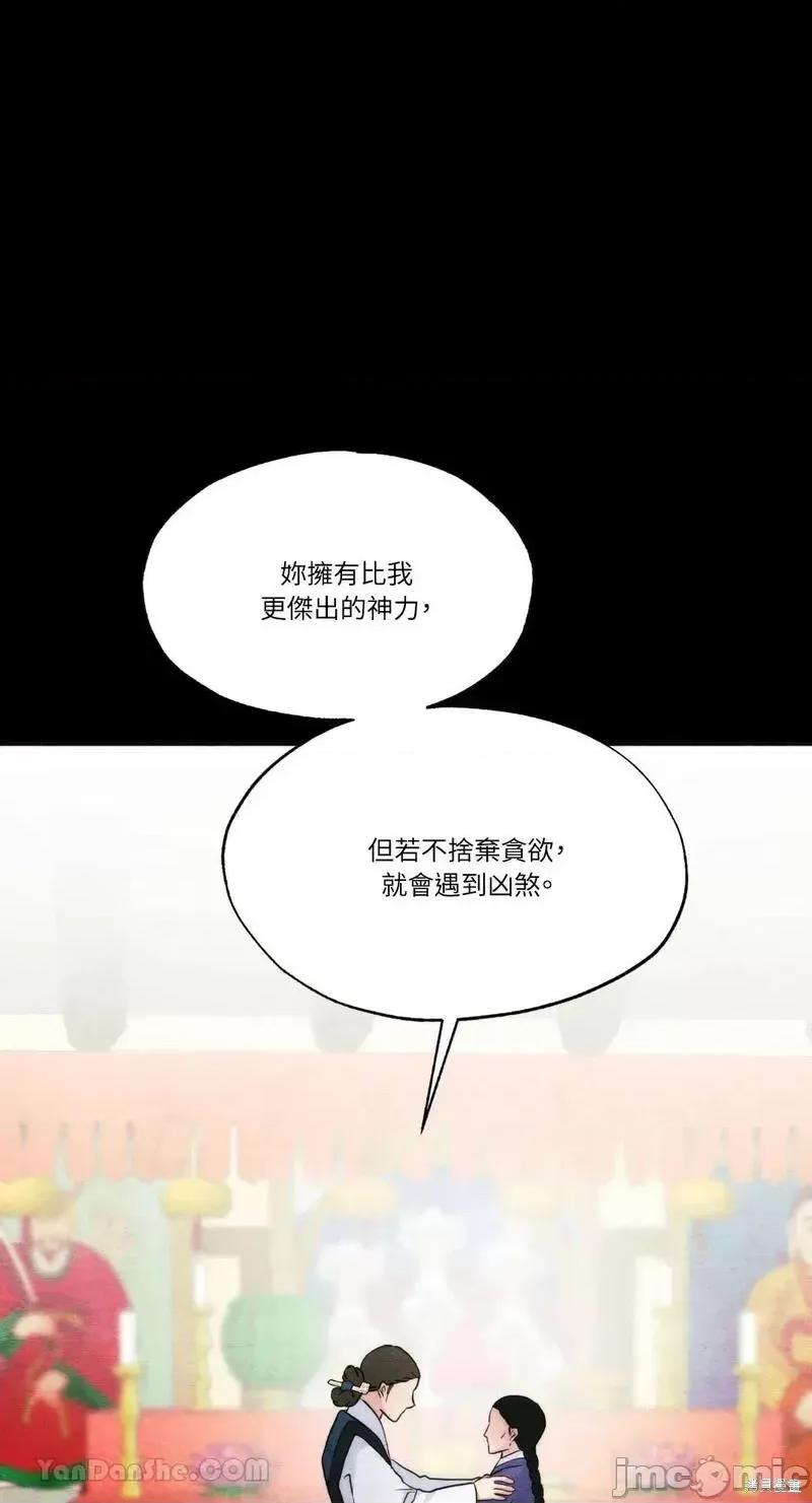 狂眼 狂眼第61话.zip 第33页