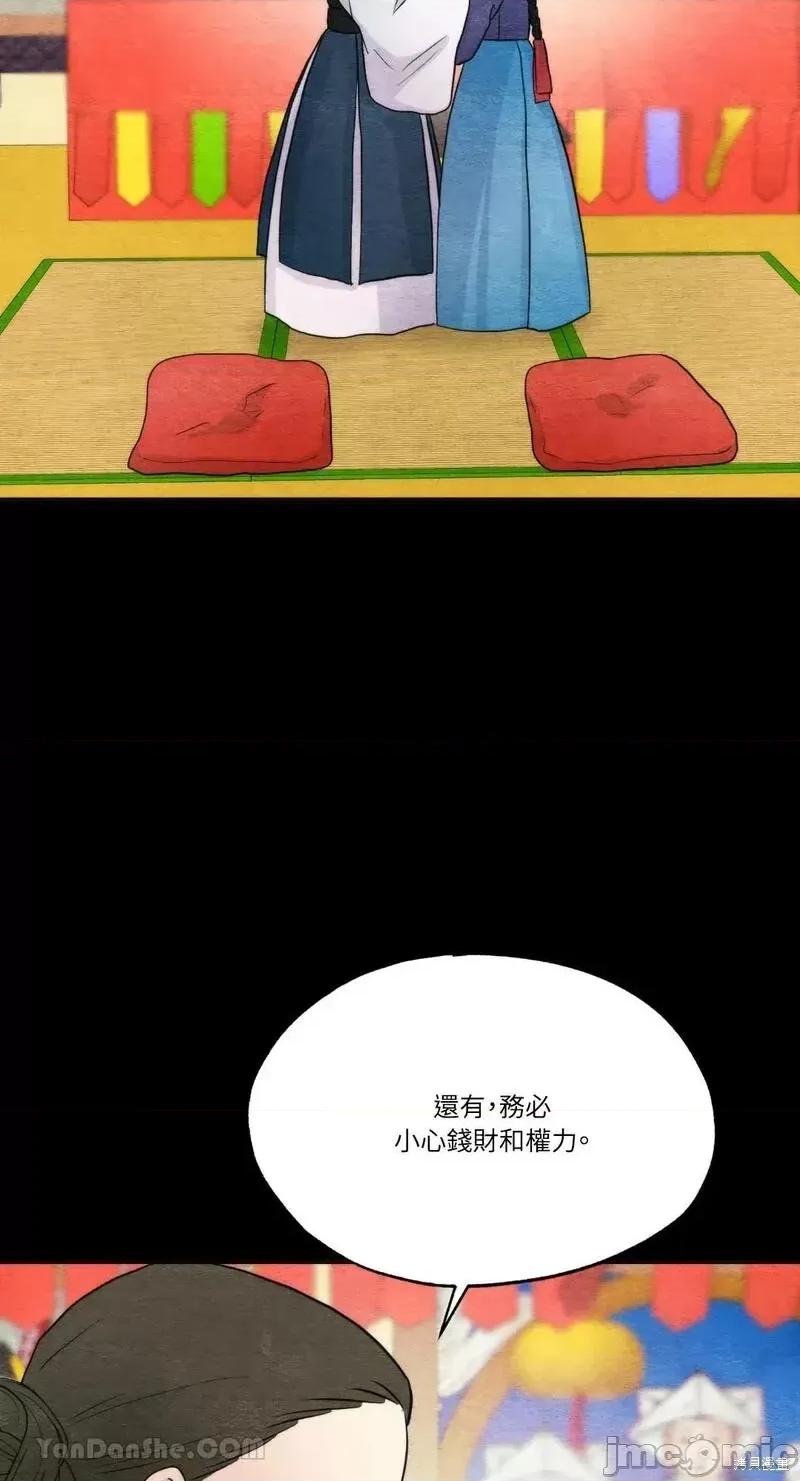 狂眼 狂眼第61话.zip 第34页