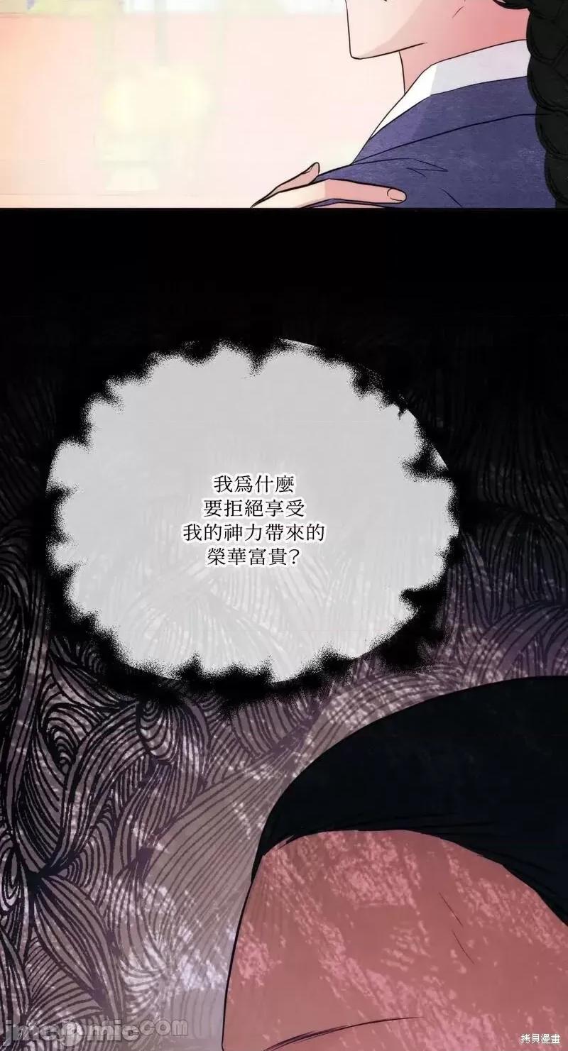 狂眼 狂眼第61话.zip 第36页